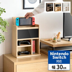 ゲーム機収納 Nintendo Switch ゲームラック スイッチ 収納ラック 本体収納 ニ...