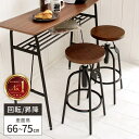 【300円クーポン対象商品!7/18限定!】カウンターチェア 丸 カウンター 椅子 ハイスツール バーチェア チェア イス 木製 バー アイアン カウンターチェアー 高さ調整 カウンターイス アンティーク レトロ ハイチェア bar おしゃれ カフェ 飲食店