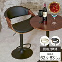 【300円クーポン対象商品!7/18限定!】カウンターチェア カウンター椅子 イス 高さ調整 椅子 木製 白 北欧 60cm 曲木 バーチェア 昇降椅子 おしゃれ バーチェアー 疲れない 肘置き リビングチェア 背もたれ付き 70cm 肘付き 肘掛け カウンターチェアー