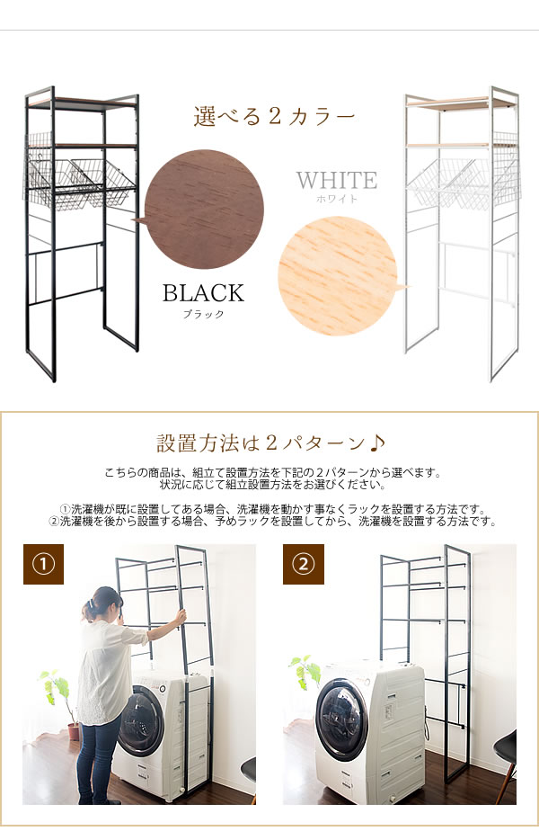 洗濯機 ラック カバー ランドリーラック 洗濯機カバー 伸縮式 伸縮 洗濯機収納 ホワイト ブラック おしゃれ ランドリー 収納 ラック