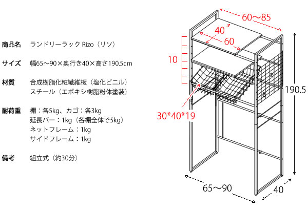 洗濯機 ラック カバー ランドリーラック 洗濯機カバー 伸縮式 伸縮 洗濯機収納 ホワイト ブラック おしゃれ ランドリー 収納 ラック