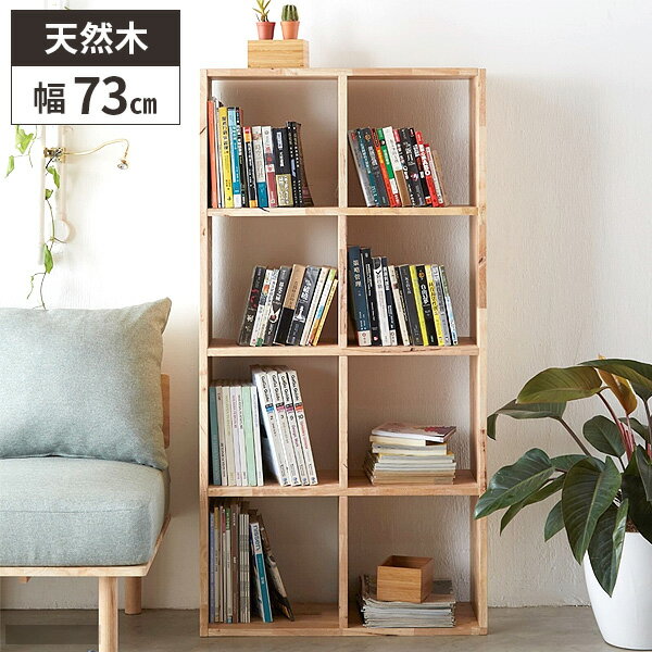 Rakuten - 【レビュー特典付き】シェルフ ラック 木製 北欧 棚 おしゃれ スリム 2段 4段 オープンラック 収納棚 キッチン ウッド 奥行30cm 高さ145cm 収納 ブックシェルフ 約幅70cm 壁面収納 壁面 本棚 ディスプレイラック カラーボックス