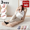 座椅子 かわいい コンパクト リクライニング 座いす 折りたたみ いす おしゃれ 一人用 椅子 こたつ用 一人暮らし 北欧 折り畳み 背もたれ 倒れる ローソフ...