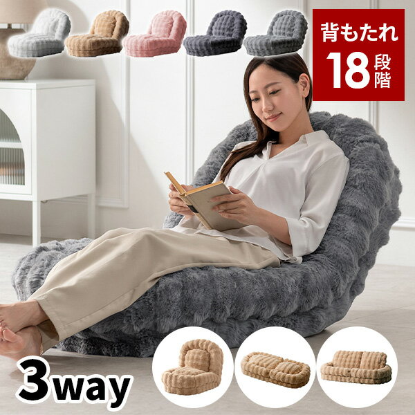 【レビュー特典付き】座椅子 ソファベッド お昼寝 かわいい コンパクト リクライニング 折りたたみ おしゃれ 一人用 椅子 一人暮らし 北欧 ローソファ シンプル マイクロファイバー ペット用 可愛い ふわとろ 猫 犬と一緒に ソファ代わり 快適