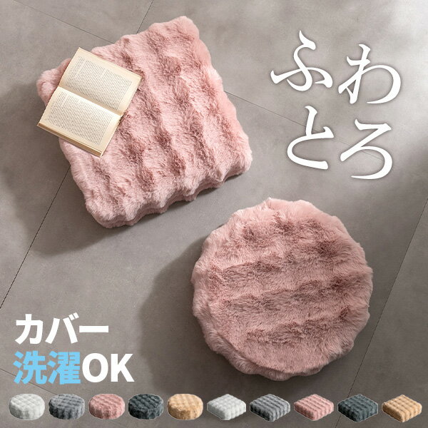 Rady リゾフラ 円形 クッション 柄 ブラック 黒 ピンク ふわふわ 丸