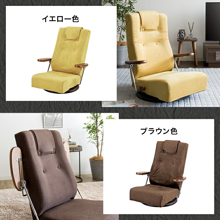 【レビュー特典付き】座椅子 回転 座いす 肘掛...の紹介画像3