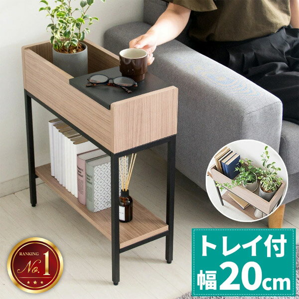 楽天市場】スリムラック(サイドテーブル・ナイトテーブル 楽天市場】スリムラック(サイドテーブル・ナイトテーブル