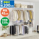 ハンガーラック 2段 突っ張り コートハンガー 洋服収納 クローゼット 薄型 ワードローブ 伸張式 大型 壁面 上棚 衣類 服 ラック 棚付き 頑丈 大容量 コート収納 伸縮 白 収納付き つっぱり 特大 200cm