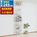 【店内最大ポイント10倍!5/12まで】突っ張り棚 収納 ラック スリム キッチン ランドリー収納 キッチン棚 洗面所 ランドリーラック かご付き つっぱり収納...