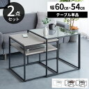 【レビュー特典付き】ネストテーブル ローテーブル ガラス 正方形 おしゃれ テーブル センターテーブル 棚付き リビングテーブル 収納付き モダン コーヒーテー...