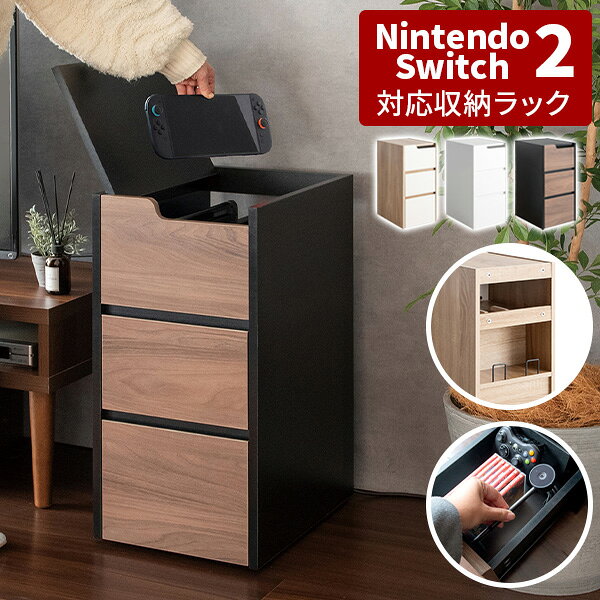 【すぐに使える1000円クーポン配布中】スイッチ2 収納 ラック 本体 収納ラック switch2 ラック ボックス おしゃれ Nintendo switch2...
