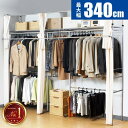 【店内最大ポイント10倍!5/12まで】ハンガーラック 突っ張り 2段 クローゼット 突っ張り棒 壁 大容量 洋服収納 カバー付き ワードローブ カーテン付き ...
