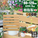 【最大8000円お得!7/15限定!全品クーポン】【日本製/長期保証】目隠し フェンス マンション ラティス 屋外 ベランダ 目隠しフェンス 樹脂 人工木 木目調 人工木フェンス 境界 隣家 ガーデンフェンス 庭 おしゃれ 目隠し用 ガーデン ルーバー 玄関 樹脂フェンス
