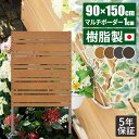 【本日限定★最大ポイント5倍!】【日本製/長期保証】フェンス 目隠し 庭 パーテーション ベランダ 木目調 目隠しフェンス 樹脂 人工木 隣家 ウッドデッキパネ...