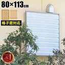 【最大8000円クーポン!6/22限定4時間】【日本製/長期保証】浴室窓 目隠し 風呂場 浴室 パネル トイレ 脱衣所 窓 浴室目隠し 後付け DIY 取り付け...