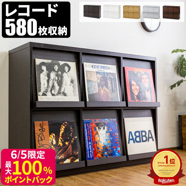 【最大全額タダ！6/5限定で当選確率2分の1】レコードラック ディスプレイラック 本棚 扉付き 収納 リビング収納 サイドボード レコード 棚 リビングボード lp フラップ扉 ラック 木製 レコード棚 フラップチェスト おしゃれ 2段 大容量 レコード収納 収納家具