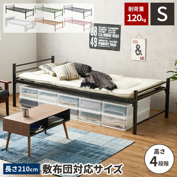 楽天市場】パイプベッド 耐荷重 120kgの通販