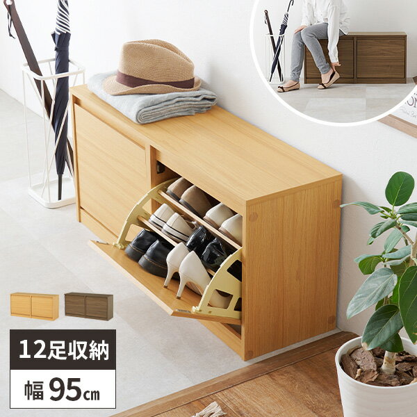 楽天市場】下駄箱・シューズボックス（横幅（cm）90 ～ 99.9・奥行（cm