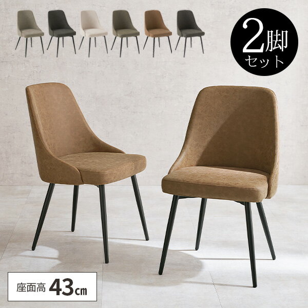 楽天市場】ダイニングチェア グレー 布の通販