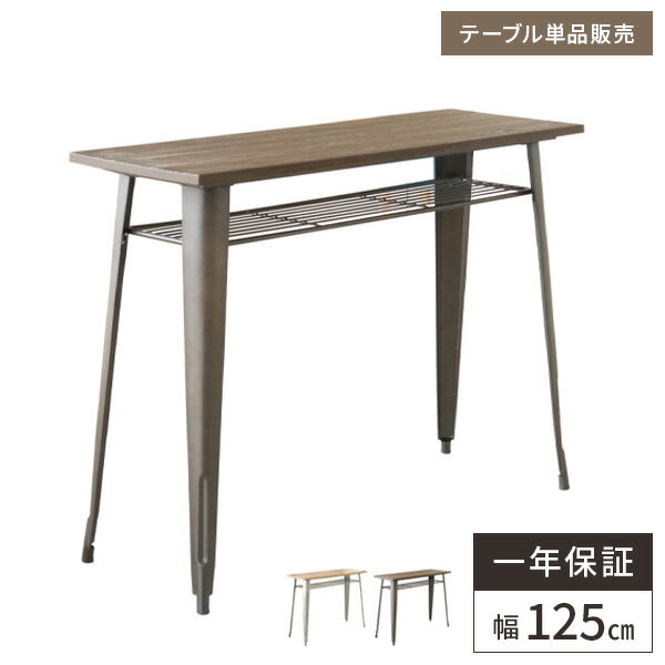 楽天市場】ヴィンテージ（カウンターテーブル｜テーブル）：インテリア