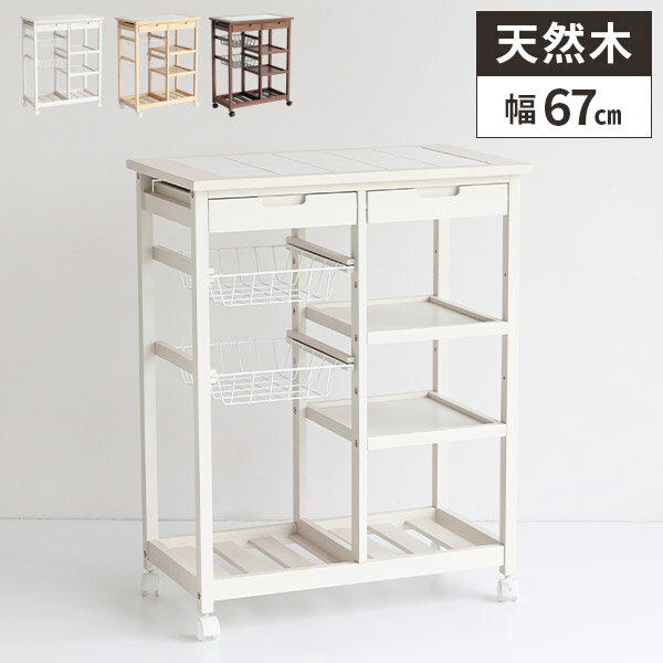 木製キッチンワゴン ホワイトとブラウン/カントリー/シャビー 楽天市場】【10%OFFクーポン☆24日(金)20時〜先着150名