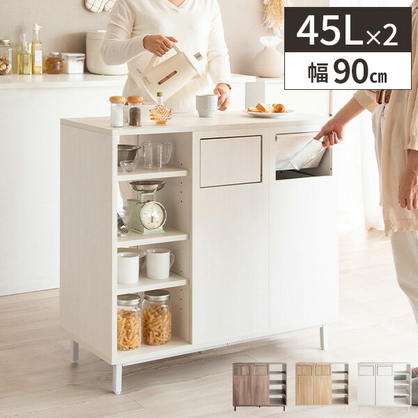 楽天市場】ゴミ箱 リビング（カラーホワイト）（収納家具｜インテリア