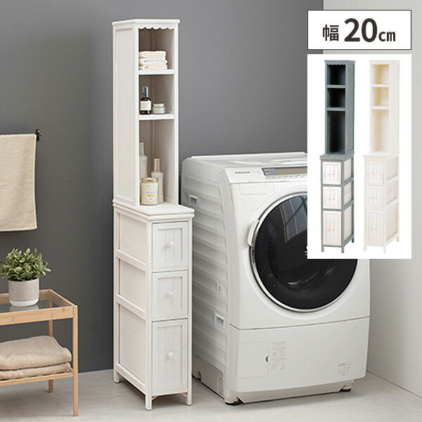 楽天市場】スリムラック 幅20cm（ランドリー・サニタリーチェスト