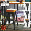 【300円クーポン対象商品!7/18限定!】カウンターチェア カウンタースツール ダイニングチェア バースツール 椅子 カウンターチェアー カウンター椅子 飲食...