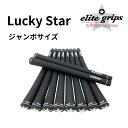 エリートグリップ ラッキースターLucky Star ジャンボ 10本セット