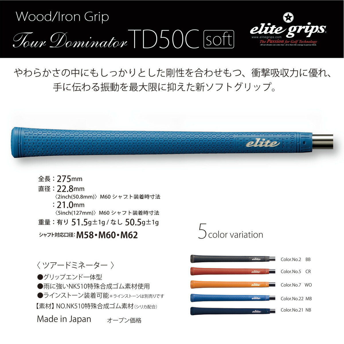 elitegrips (エリートグリップ) ゴルフ グリップ TD50C SOFT 7本セット