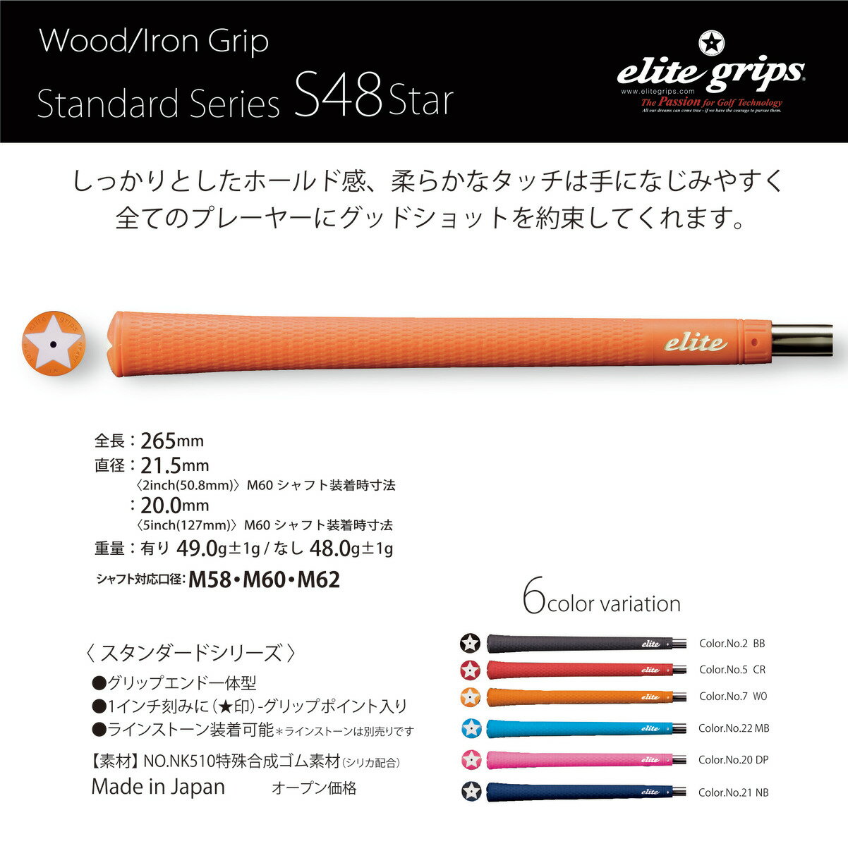 楽天市場】エリートグリップ s48 スターの通販 楽天市場】エリートグリップ s48 スターの通販