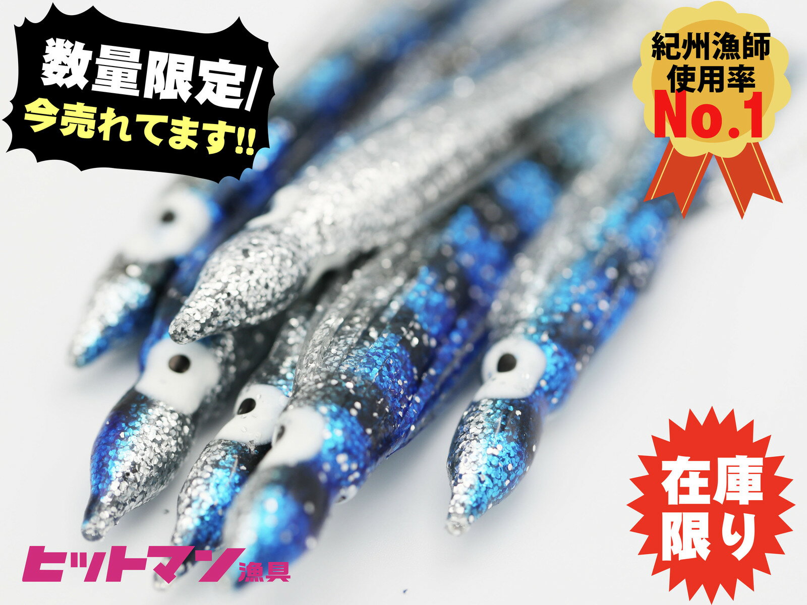 【限定製品】タコベイト 6匹入 3寸(9cm) セブンビーチ　 ケンケン漁 釣り エギタコ タコテンヤ タイラバ　ヒットベイト