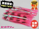 【限定製品】タコベイト ヒットベイト 6匹入 2寸(約6cm) ピンクアワビ 紀州漁師使用率NO.1 ケンケン漁 釣り ジギング エギタコ タコテンヤ タイラバ ヒットマン漁具