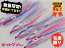 【数量限定】タコベイト ヒットベイト 6匹入 3.5寸(10.5cm) ブルピンR 紀州漁師使用率NO.1 ケンケン漁 釣り ジギング エギタコ タコテンヤ タイラバ ヒットマン漁具