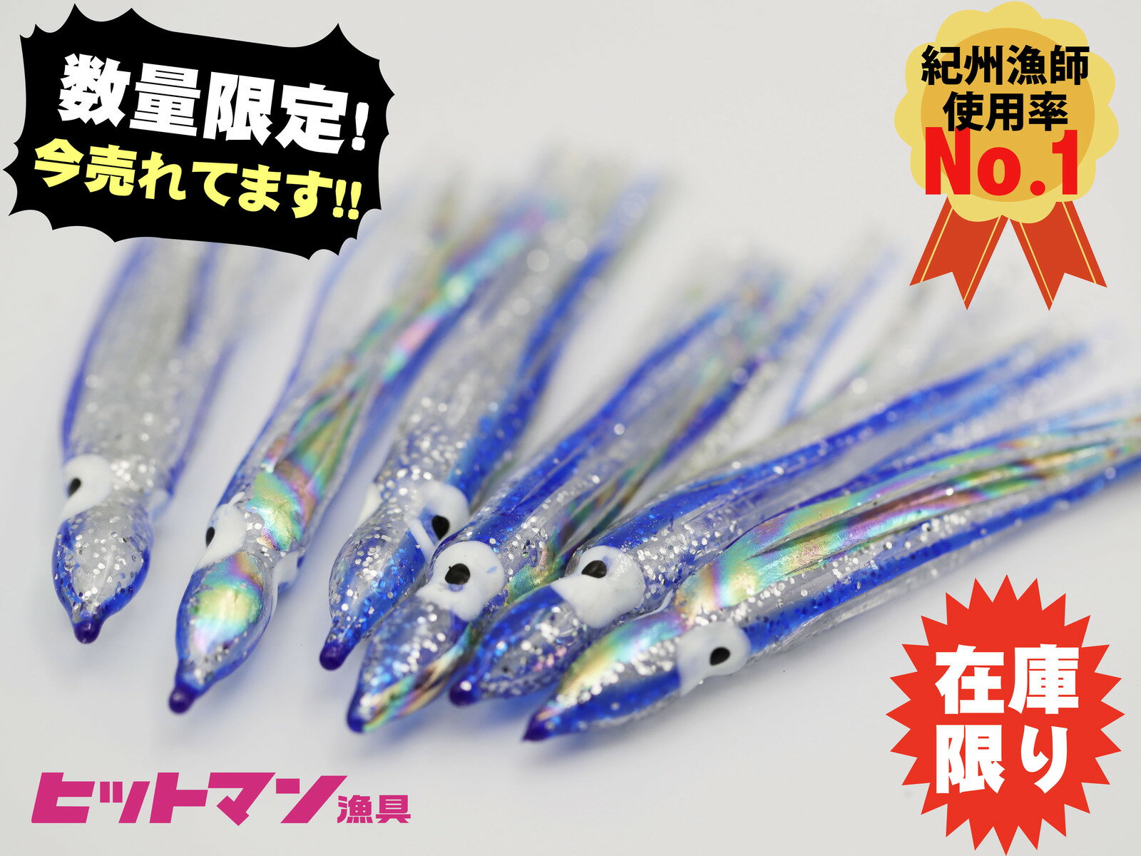 【数量限定】タコベイト ヒットベ