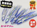 【数量限定】タコベイト ヒットベイト 6匹入 3.5寸(約10.5cm) アワビブルー 紀州漁師使用率NO.1 ケンケン漁 釣り ジギング エギタコ タコテンヤ タイラバ ヒットマン漁具