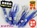 【限定製品】タコベイト ヒットベイト 6匹入 2.5寸(約7.5cm) セブンオーシャン 紀州漁師使用率NO.1 ケンケン漁 釣り ジギング エギタコ タコテンヤ タイラバ ヒットマン漁具