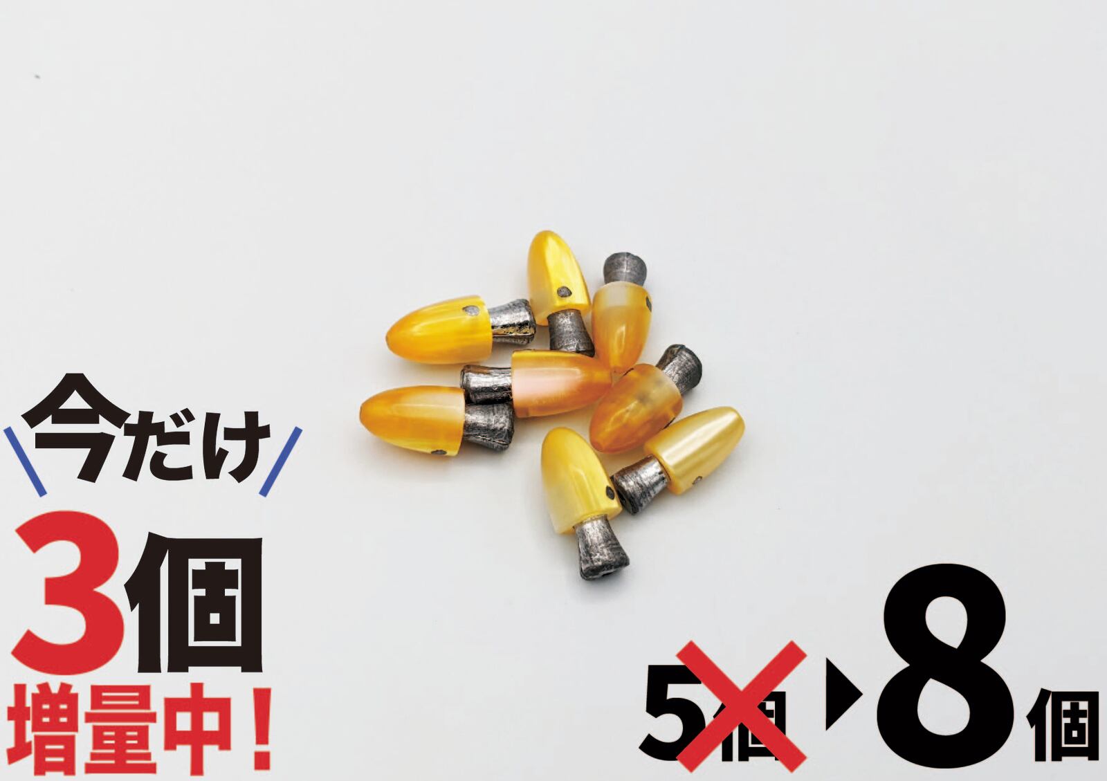 【希少品入荷】トローリングヘッド(2 or 2.5寸用) 8個入り ヒットマン漁具 漁師愛用ヘッド カツオ釣り仕掛け マグロ釣り仕掛け　船釣り 釣り道具 カツオ マグロ ブリ #171