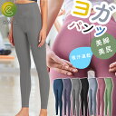 ヨガパンツ シンプルデザイン ランニン レディース ヨガ ジム 吸汗速乾 ストレッチ素材 軽量 オールシーズン 可愛い かわいい 快適 360度立体引き締め 脚長効果 全6色