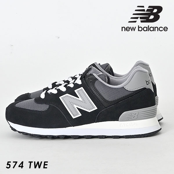 【即納】 ニューバランス NEW BALANCE 通販 574 TWE シューズ 靴 スニーカー u574twe 父の日
