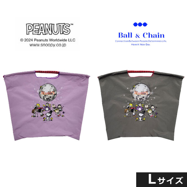 ボールアンドチェーン スヌーピー | ゆんな✨blog