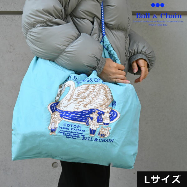 【送料無料】【即納】 Ball＆Chain ボールアンドチェーン 正規品 C.HOT SPRING OF SWAN Lサイズ コトリデザインスタンダード バッグ エコバッグ トートバッグ 刺繍 ギフト A4 321109