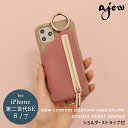 【新SE/8/7/6対応】エジュー ajew 通販 一部8月...