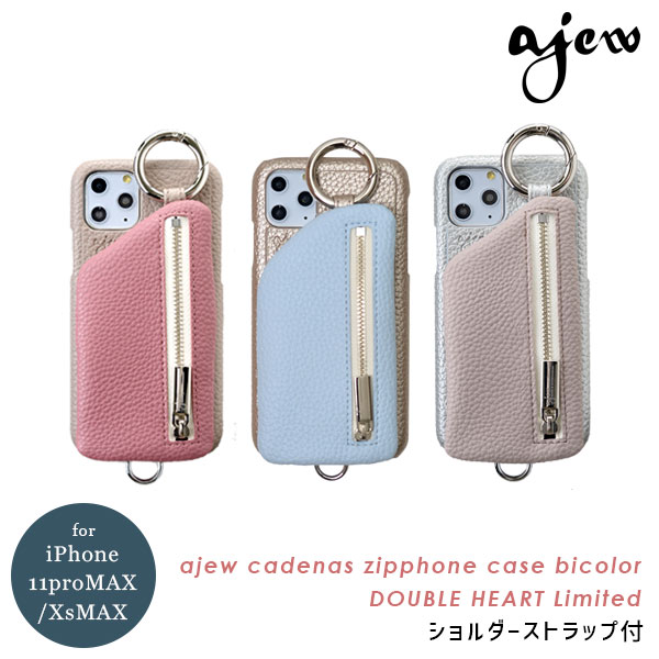 《即納》【11ProMax/XsMAX対応】エジュー ajew 通販 ajew cadenas zipphone case bicolor DOUBLE HEART別注 ひも付き ショルダー iphone11ProMax ケース 11 promax プロマックス iphoneXSMax レザー スマホケース 小銭入れ ICカード 限定 人気 dh2019001max