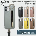 エジュー ajew cadenas zipphone case shoulder iPhone12mini iphoneケース ストラップ ひも付き ICカード ac201900712mini ギフト 定番