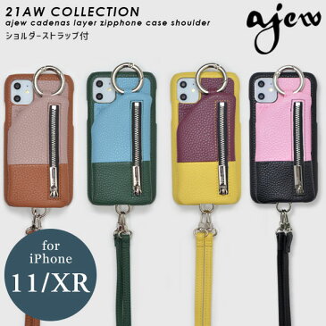 【11/XR対応】エジュー ajew 通販 ajew cadenas layer zipphone case shoulder ひも付き ショルダー ストラップ バイカラー iphone11 ケース 11 iphoneケース iphoneXR イレブン プレゼント レザー スマホケース 小銭入れ ICカード ac202000311