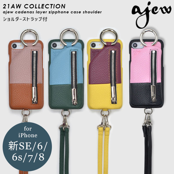 《即納》【新SE/8/7/6対応】エジュー ajew 通販 ajew cadenas layer zipphone case shoulder ひも付き ショルダー ストラップ バイカラー iphonese 第二世代 iphone8 iphone7 ケース iphoneケース レザー スマホケース 小銭入れ ICカード ac2020003