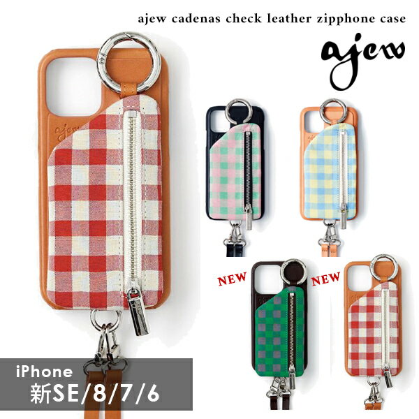 《即納》【新SE/8/7/6対応】エジュー ajew ajew cadenas check leather zipphone case iphone8 iphone7 ケース iphoneケース 本革 レザー 牛革 チェック 柄 iphonese 第二世代 スマホケース 小銭入れ ひも付き ショルダー ストラップ ac2021001