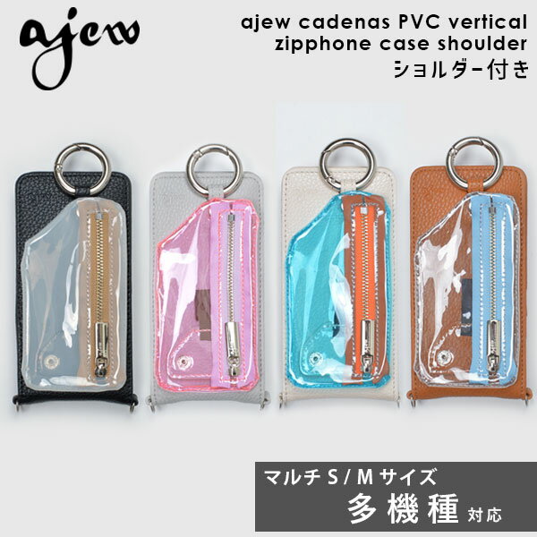  エジュー ajew ajew cadenas PVC vertical zipphone case shoulder スマホケース android スマホ ac2021005 ギフト 父の日
