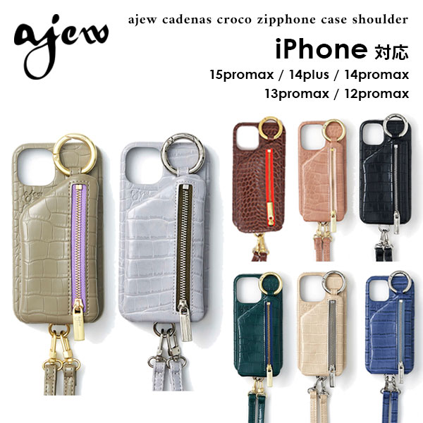【即納】 【promax/plus対応】エジュー ajew cadenas croco zipphone case shoulder iPhoneケース スマホケース ac2022001max ギフト 父の日